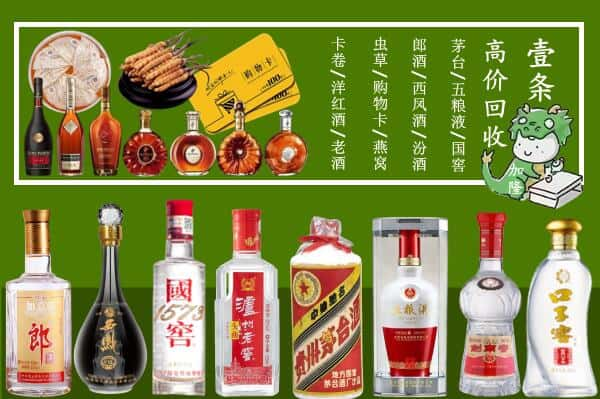 安定区回收名酒哪家好