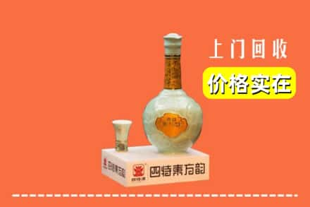 安定区回收四特酒