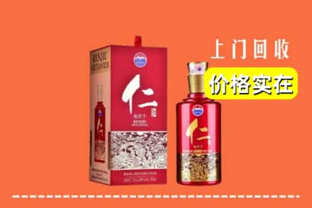 安定区回收仁酒