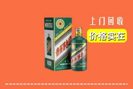 安定区回收纪念茅台酒